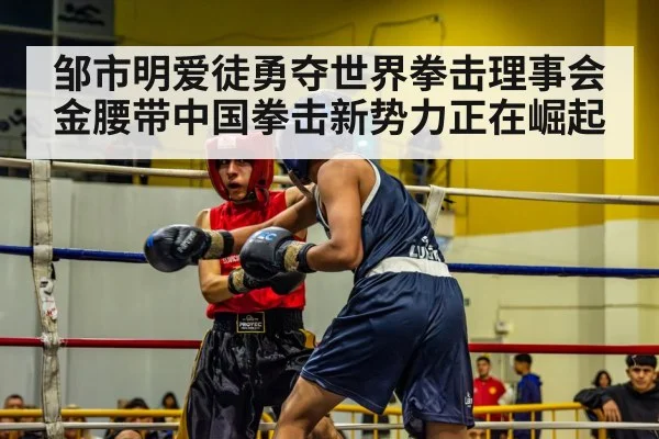 boxing match