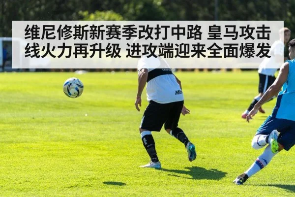 soccer midfield tactics