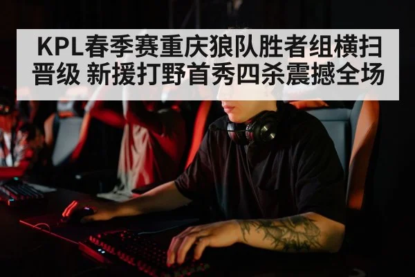 professional esports player